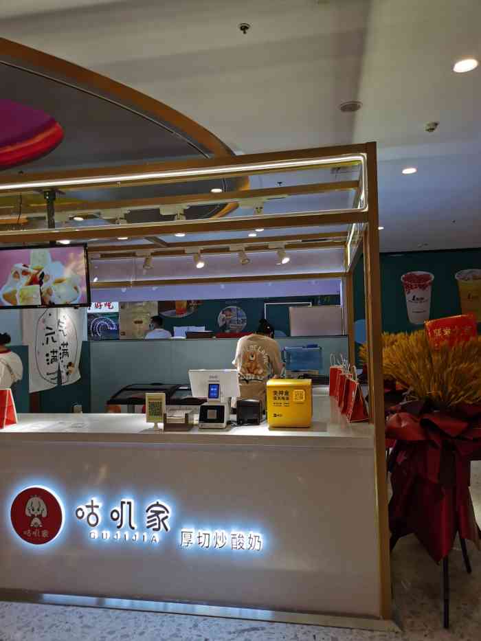 咕叽家厚切炒酸奶(爱琴海店)-"新店开张,一直想吃厚切炒酸奶,终于开到