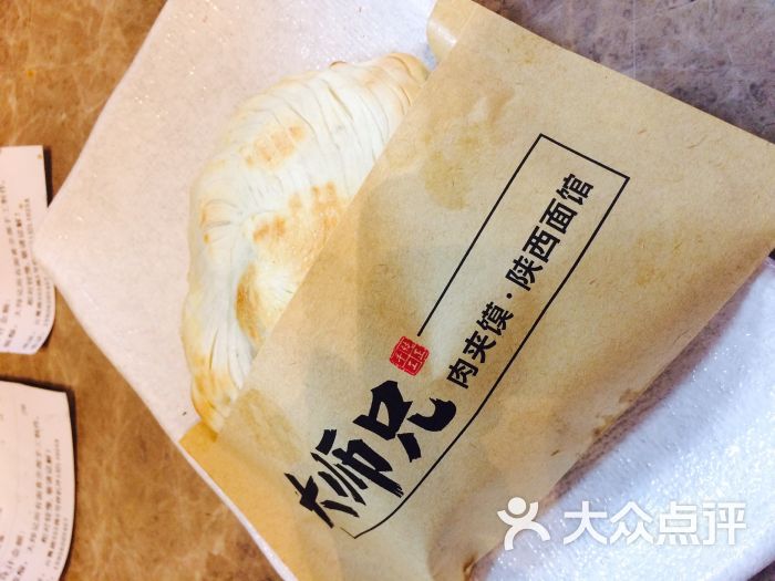 大师兄肉夹馍陕西面馆(五号停机坪店)图片 第785张