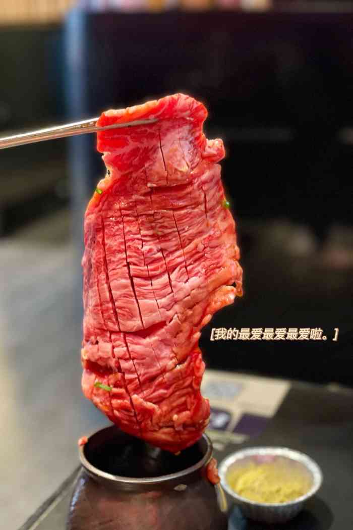 まるみち丸道烤肉(仙霞路店"次世代牛横膈膜超大一份,味道不错,另外