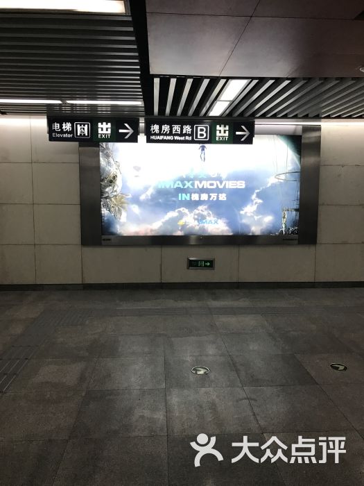 新宫地铁站
