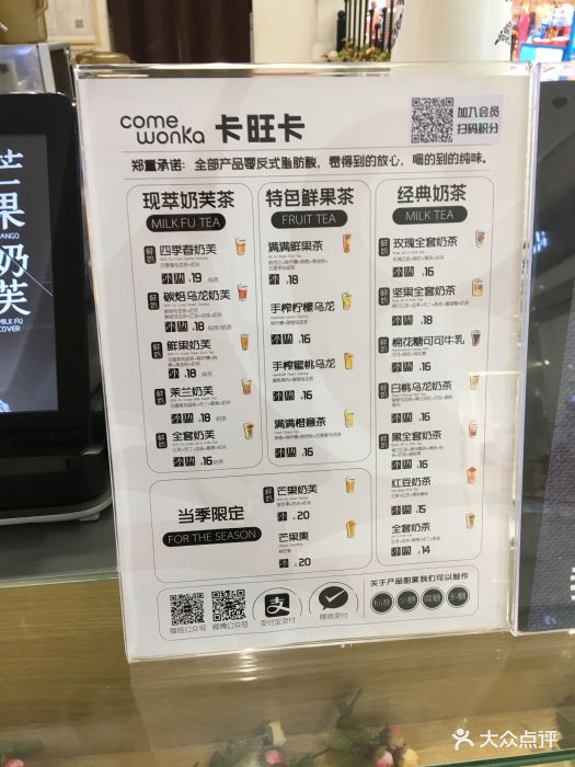 卡旺卡(江宁金鹰店)--价目表-菜单图片-南京美食-大众