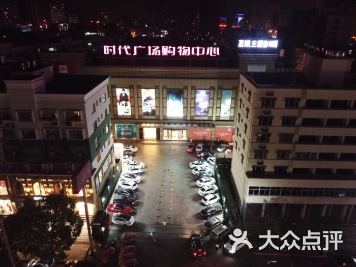 乐清时代广场购物中心(清远路店)图片 - 第2张