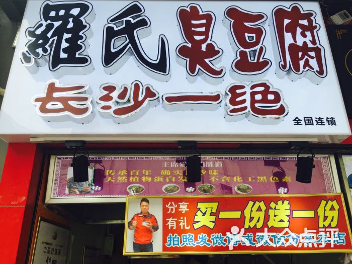 臭豆腐小吃店面设计图