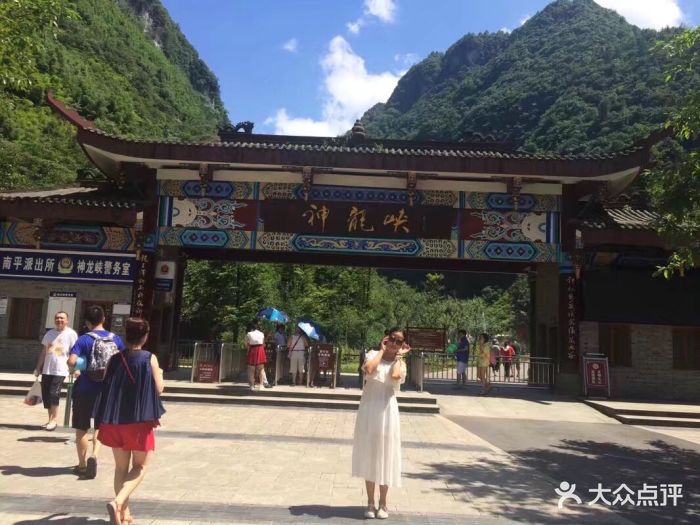神龙峡风景区图片 - 第27张