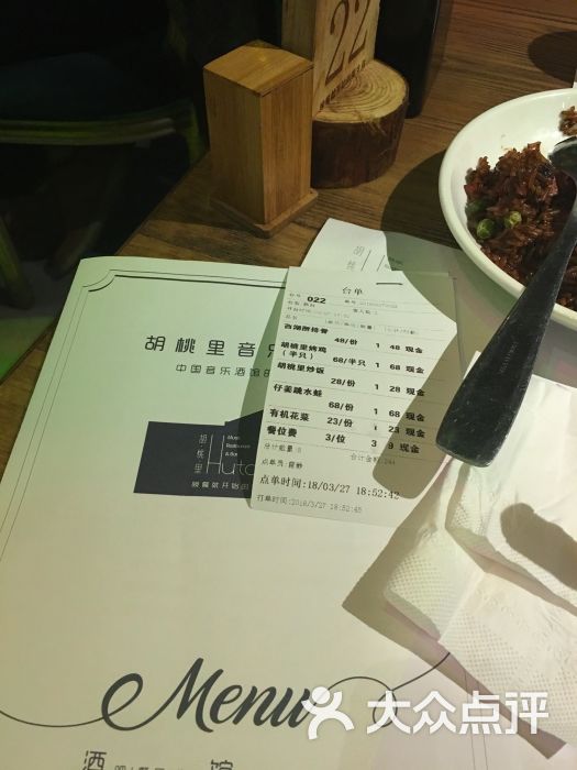 胡桃里音乐酒馆(东二环泰禾店)图片 - 第4张