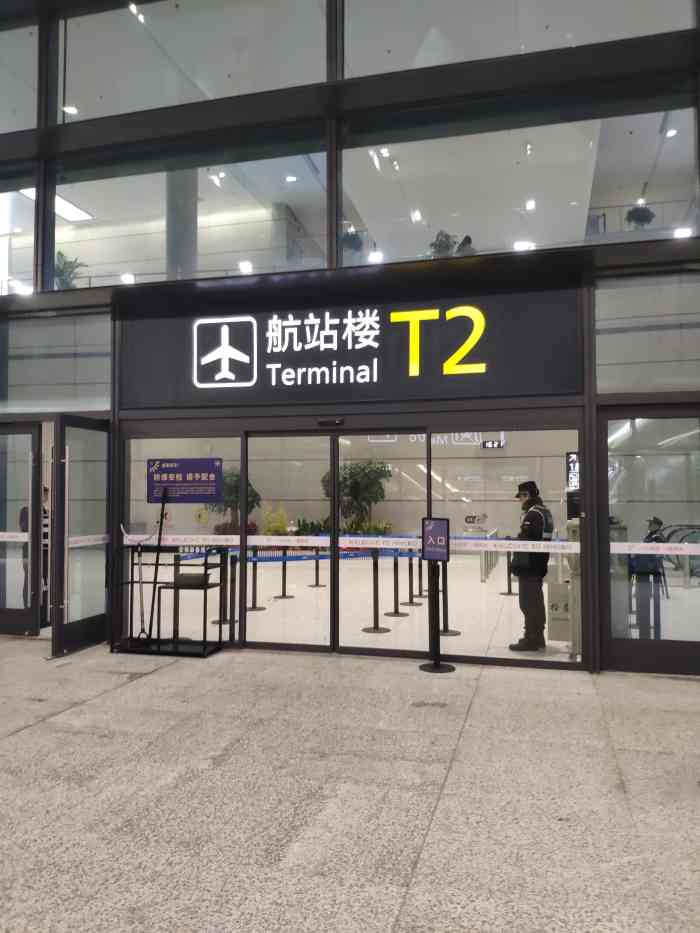 宁波栎社国际机场t2号航站楼