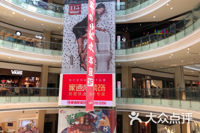 印象城购物中心(现代大道店)图片 - 第2张