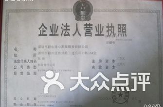 深圳家政公司排名_深圳家政公司商标图片(2)