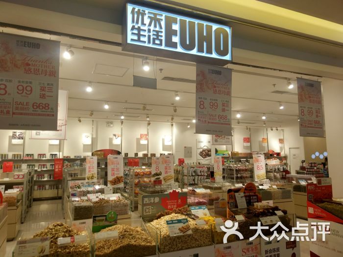 优禾生活EUHO(爱琴海购物公园店)