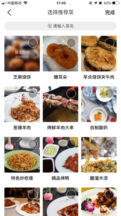 紫光园(西直门店)--价目表-菜单图片-北京美食-大众