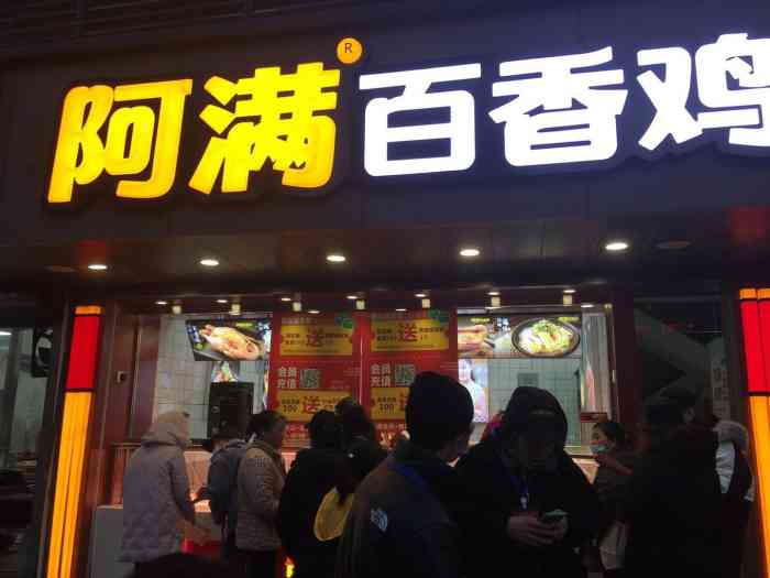 阿满百香鸡-"新年第一次买熟食.这家店新开业的,我发现.