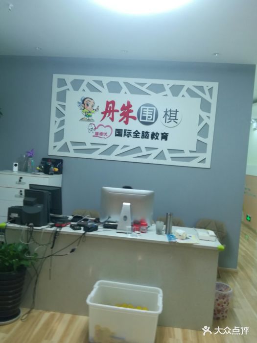 丹朱围棋(凤凰广场店)图片 第2张