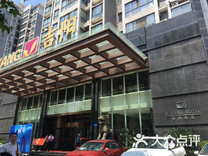 新吉阳酒店(檀溪路店)-图片-襄阳美食-大众点评网