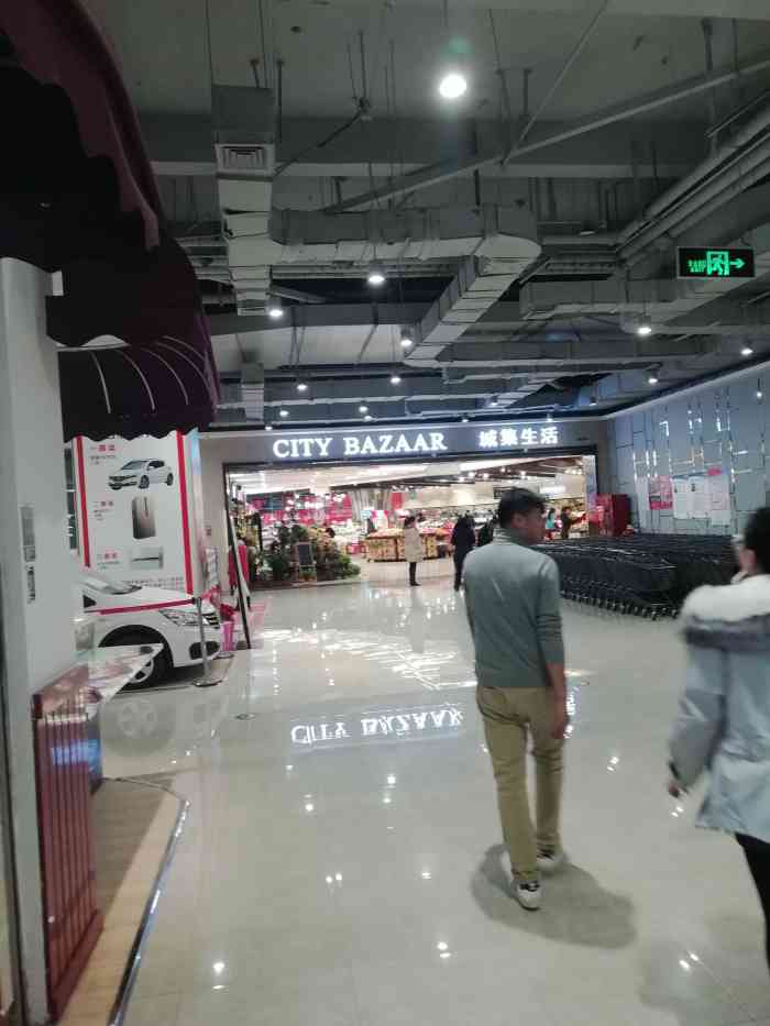 city bazaar 城集生活(西城红场店)-"这家超市在西城