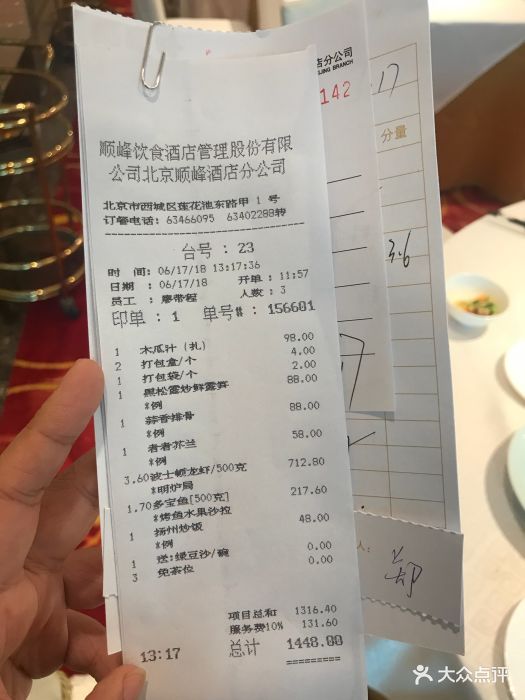 顺峰(金阁店)图片 - 第162张