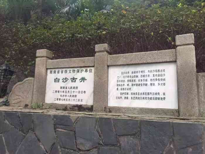 白沙古井-"对于白沙古井最深的印象,是白沙烟上面的标