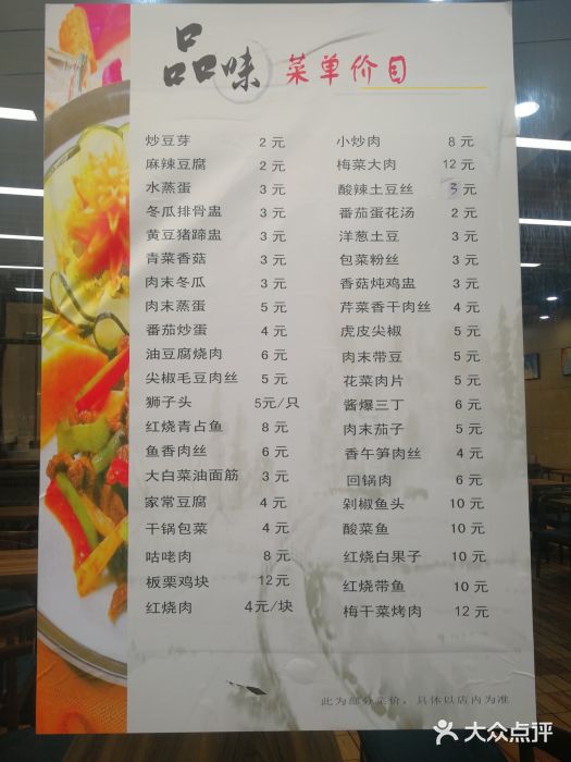 新四方美食城(四方缘中山店)菜单图片