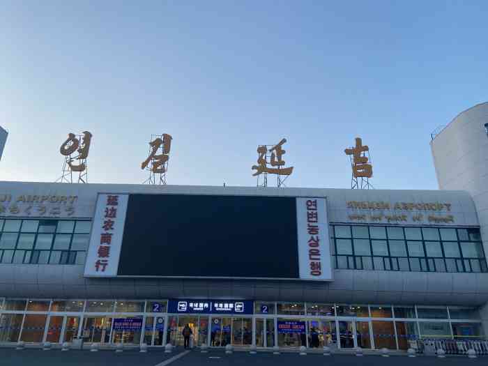 延吉朝阳川机场