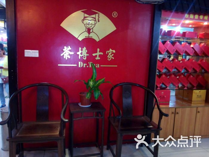 茶博士家(曾厝垵店)图片 第3张