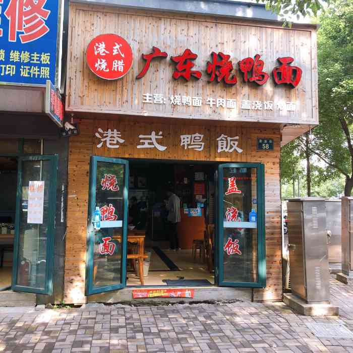 广东烧鸭面(环城西路店"店内环境一般吧,就是普通的速食餐厅,中午.
