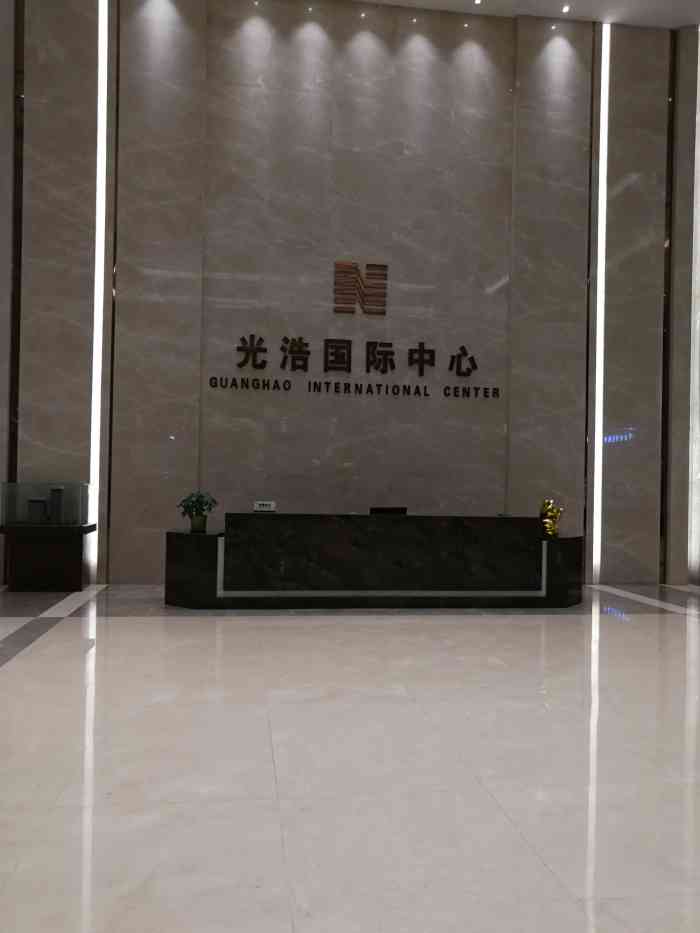 光浩国际中心"光浩国际算是这片区域比较高档的地方了吧.