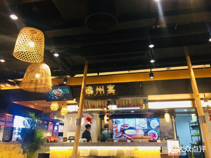 建州宴·鲜辣闽北味(东百中心风味体验店)-门面-环境-门面图片-福州