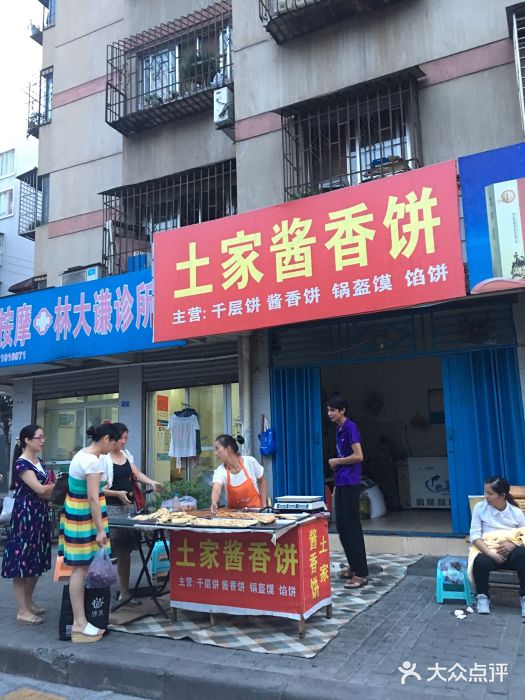 土家酱香饼图片