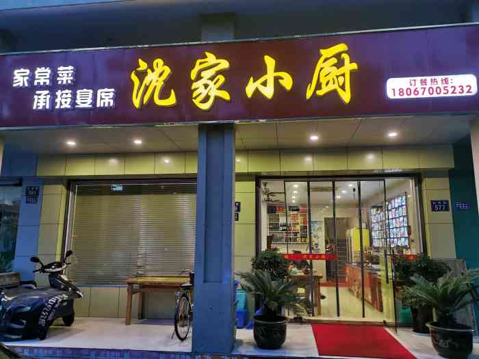 海盐县里的一家小饭店,店面不算不大菜烧得倒是蛮好吃的,一楼大厅有点