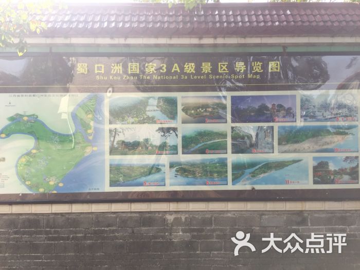 蜀口洲风景区-图片-泰和县周边游-大众点评网