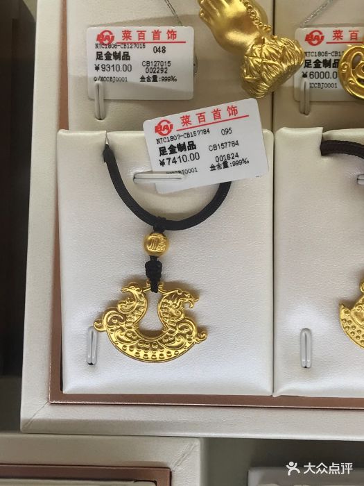 菜百首饰店(金源新燕莎mall店)图片