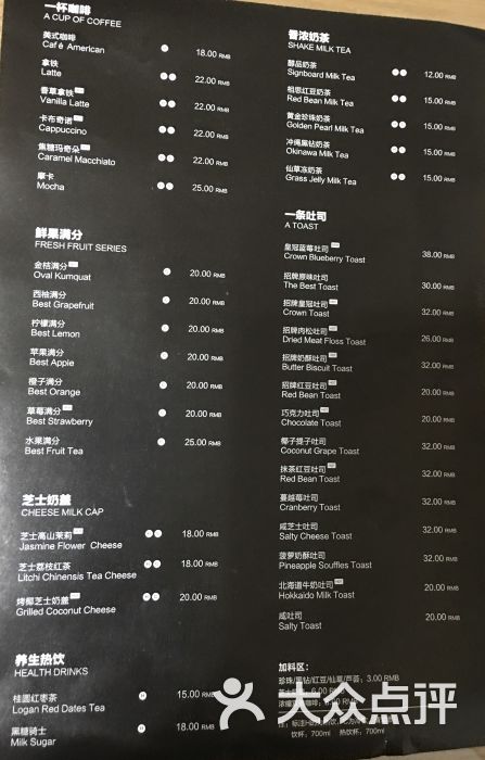 爸爸糖手工吐司-菜单-价目表-菜单图片-苏州美食-大众