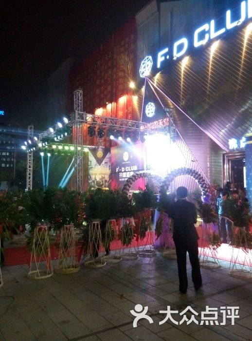 沸点酒吧-图片-潍坊休闲娱乐-大众点评网