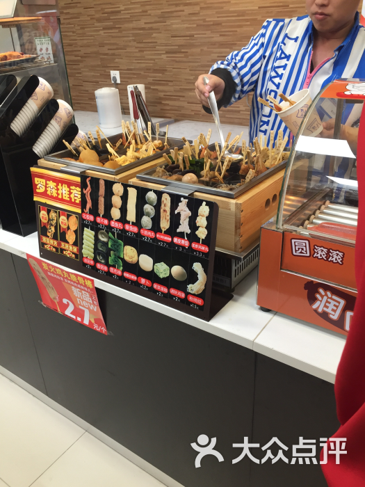 罗森便利店(软件园店)关东煮图片 - 第123张