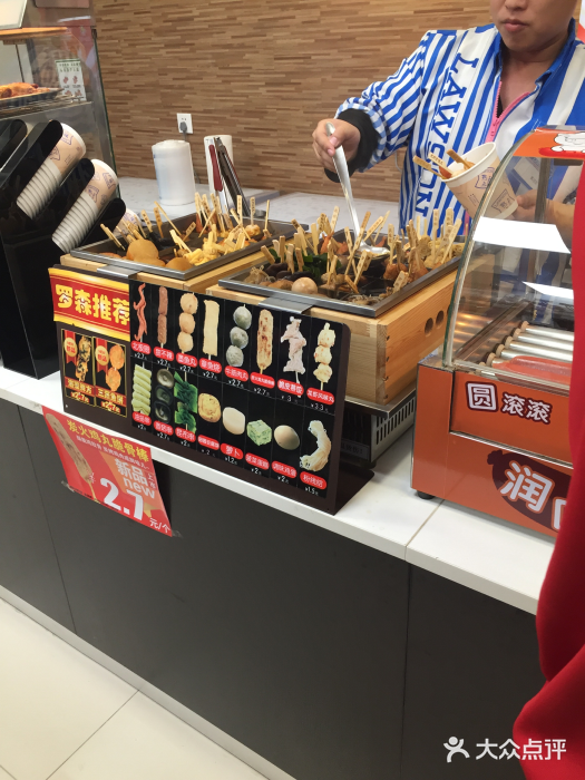 罗森便利店(软件园店)关东煮图片