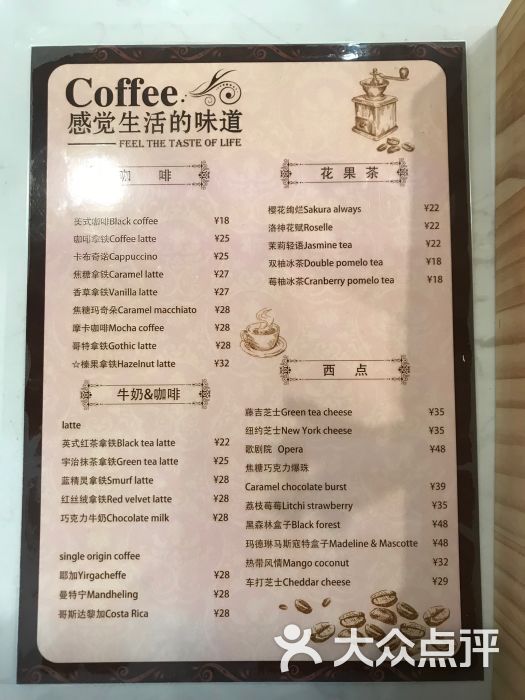 洱之北咖啡西点烘焙菜单图片 - 第2张