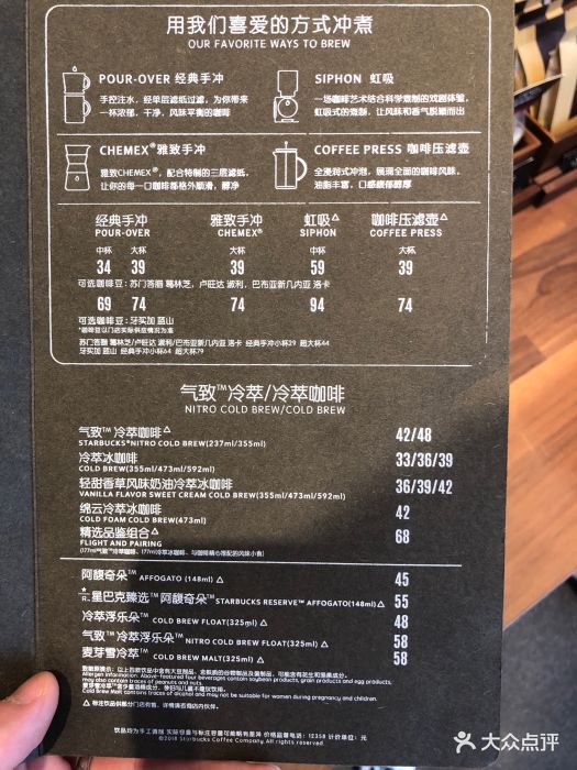 星巴克(华润万象天地店)--价目表-菜单图片-深圳美食
