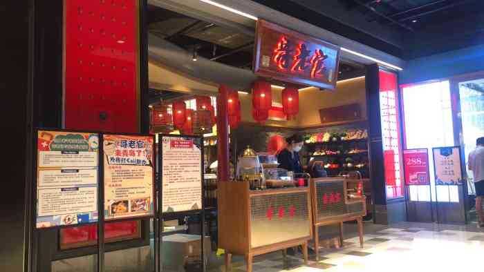 哥老官重庆美蛙鱼头(青岛万象城店)