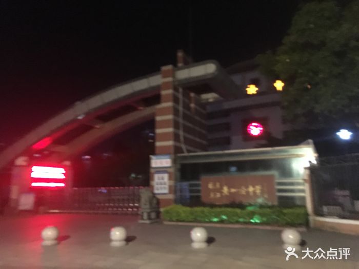 福建连江黄如论中学