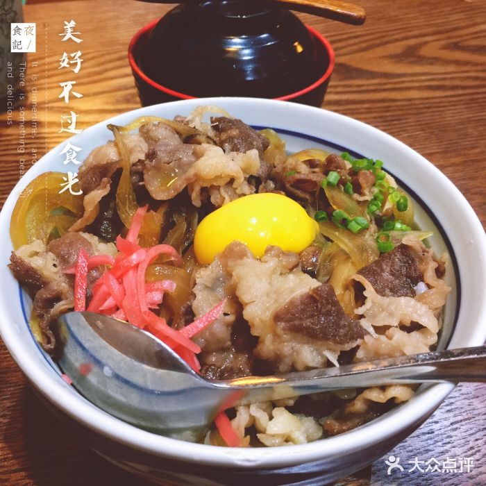 源季日本料理牛肉丼饭图片