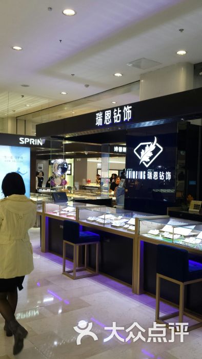 瑞恩钻饰(银泰百货店)图片 - 第2张