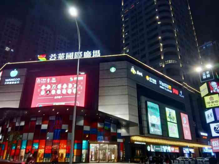 打分 益华国际广场位于肇庆市端州区里,,是当地一个比较有名的商业
