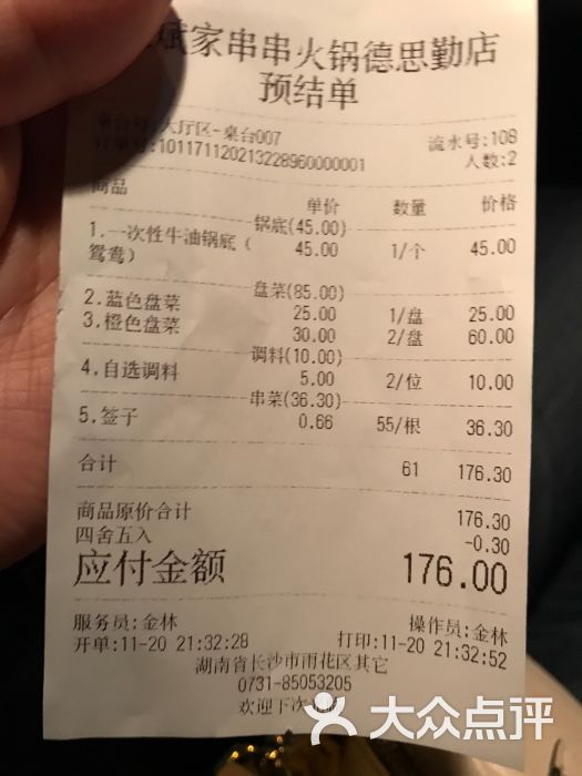 大斌家串串火锅(德思勤店)图片 - 第11张