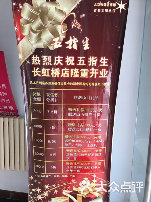 五指生足疗保健(长虹桥店)-图片-北京休闲娱乐-大众