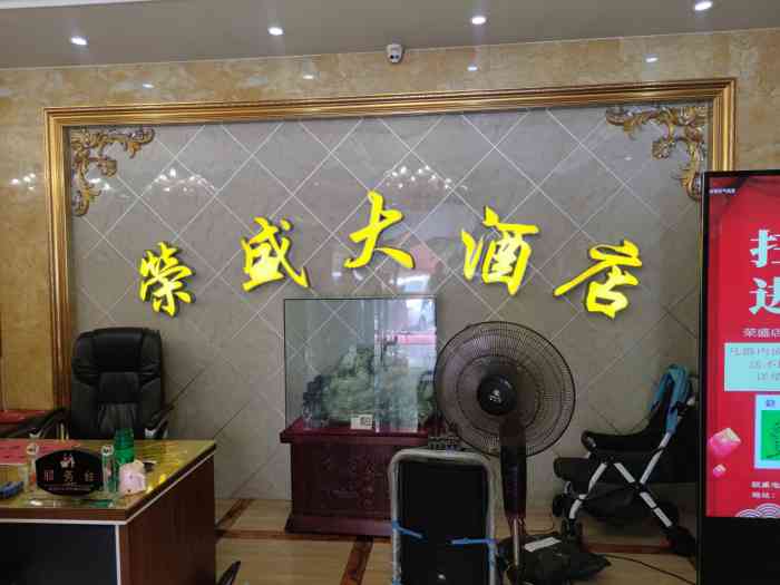 荣盛大酒店-"饭店在大任庄里边,还算周边比较大的饭店了.