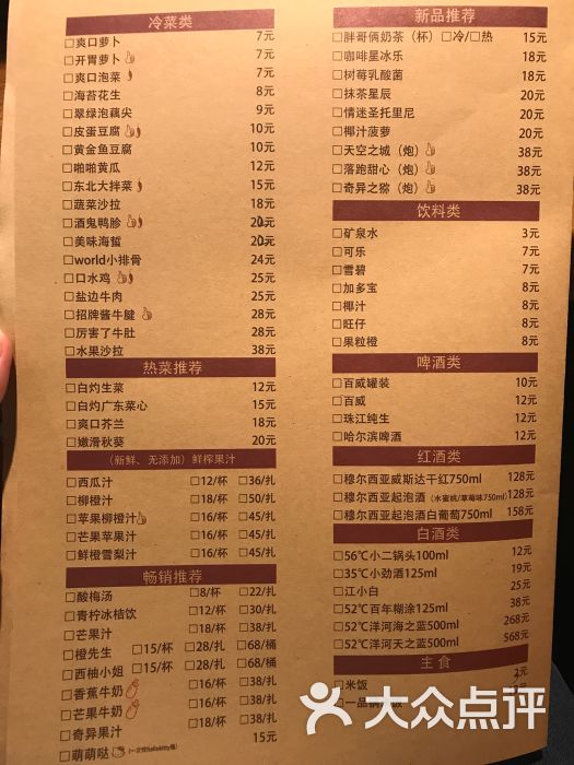 胖哥俩肉蟹煲(奥园广场店)菜单图片 - 第1张