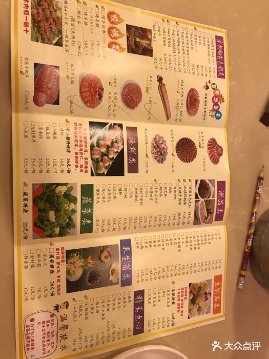 老铜锅老北京涮羊肉(麒麟门店)菜单图片 - 第59张