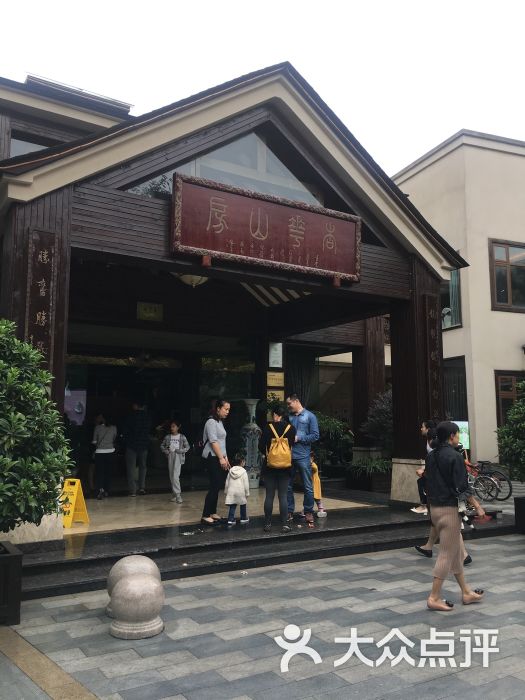 杏花村乡村酒店-图片-双流区美食-大众点评网