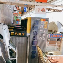 【广州市祥隆汽车俱乐部】电话,地址,价格,营业时间(图 广州爱车