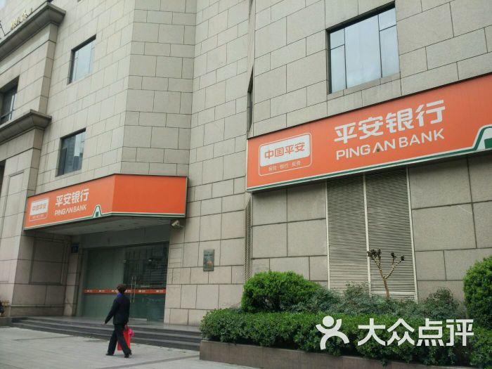 成都平安银行流水模板 大众点评