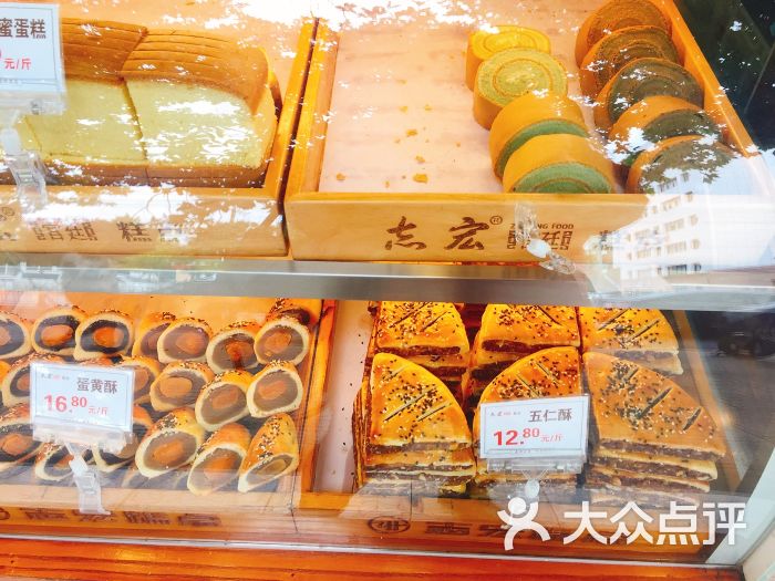 志宏宫廷糕点(司门口店)图片 第7张